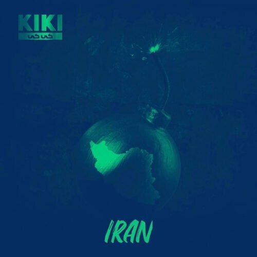 کی کی - ایران